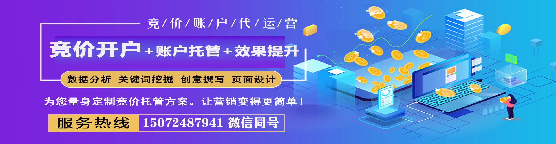 龙山sem开户